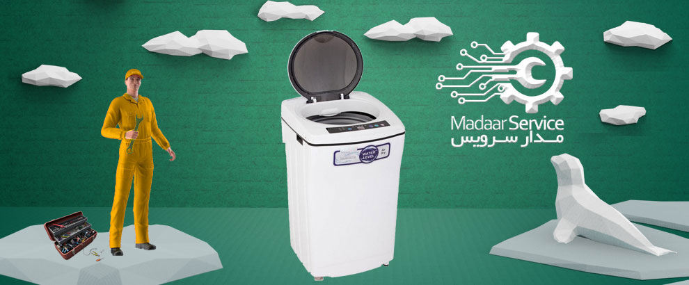 تعمیرات لباسشویی درب از بالا فیلکو